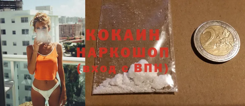 магазин  наркотиков  Горняк  Cocaine FishScale 