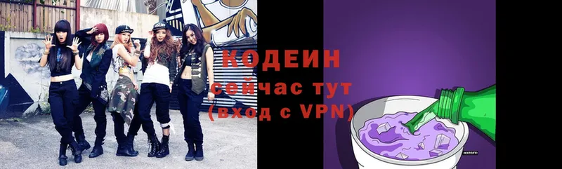 цена   Горняк  Codein Purple Drank 